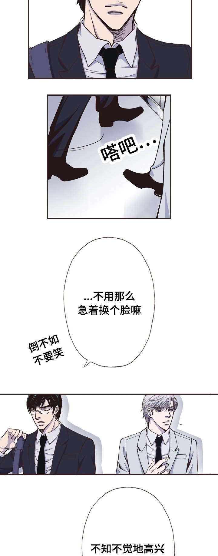 《穿戴》漫画最新章节第21章：前辈免费下拉式在线观看章节第【7】张图片