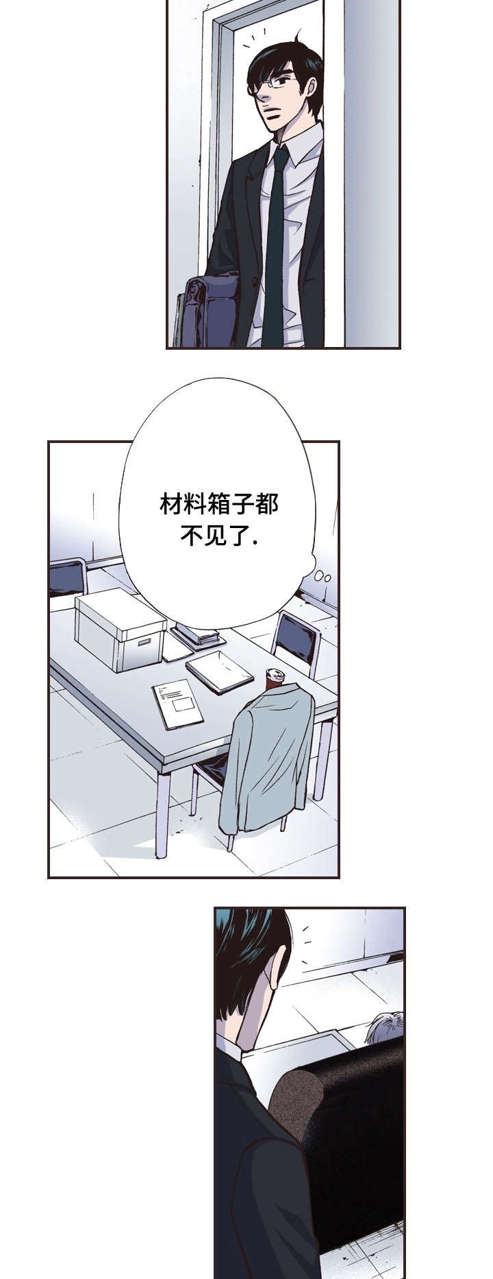 《穿戴》漫画最新章节第22章：伸手免费下拉式在线观看章节第【9】张图片