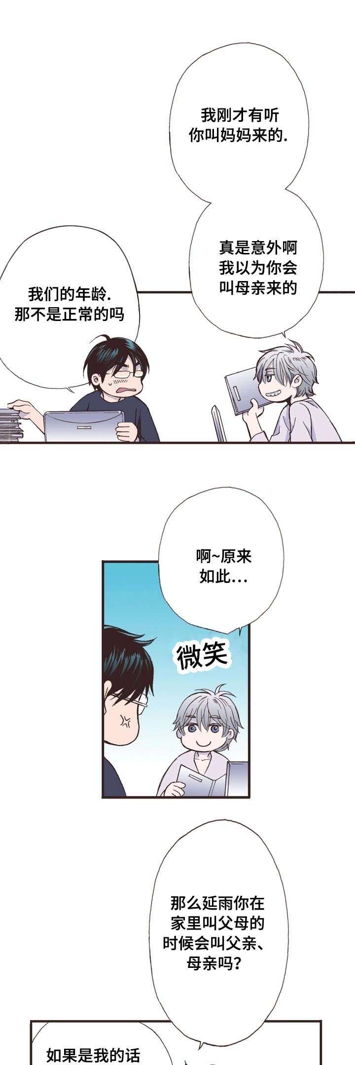 《穿戴》漫画最新章节第6章：惊讶免费下拉式在线观看章节第【14】张图片