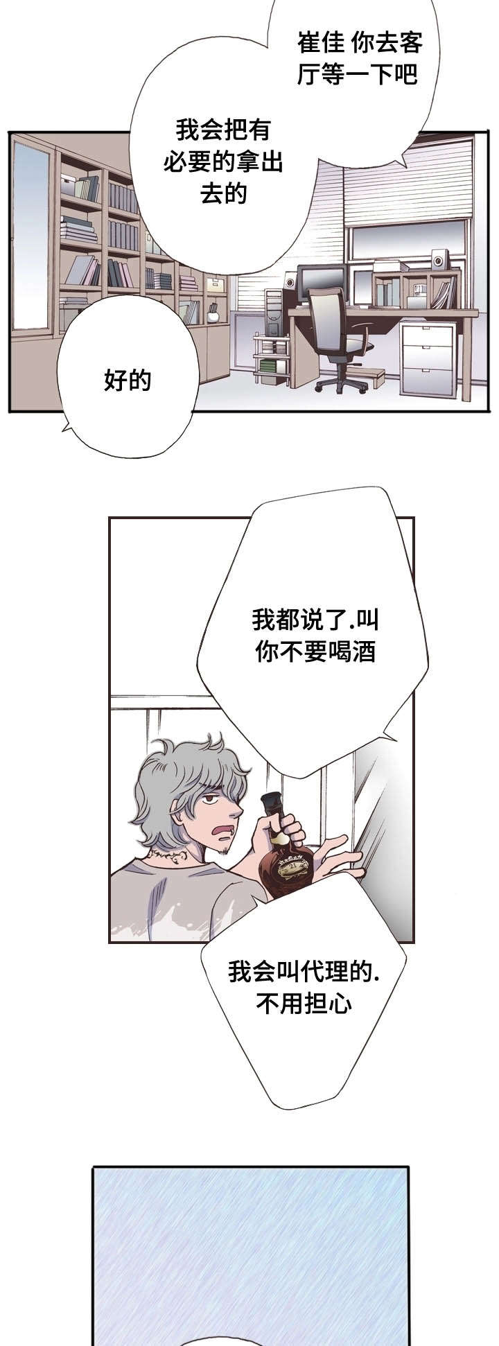 《穿戴》漫画最新章节第41章：震惊免费下拉式在线观看章节第【3】张图片