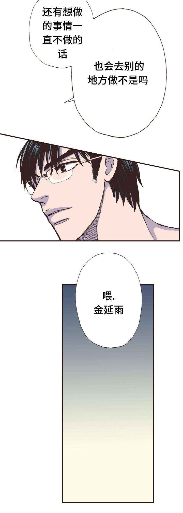 《穿戴》漫画最新章节第7章：争吵免费下拉式在线观看章节第【8】张图片