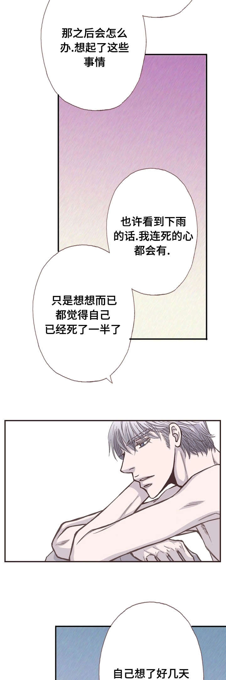 《穿戴》漫画最新章节第49章：心情不好免费下拉式在线观看章节第【5】张图片