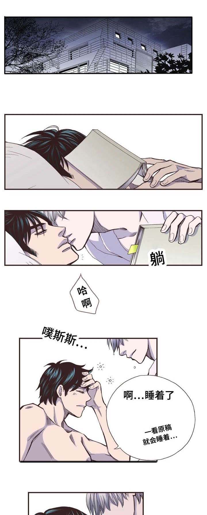 《穿戴》漫画最新章节第44章：前一天免费下拉式在线观看章节第【14】张图片