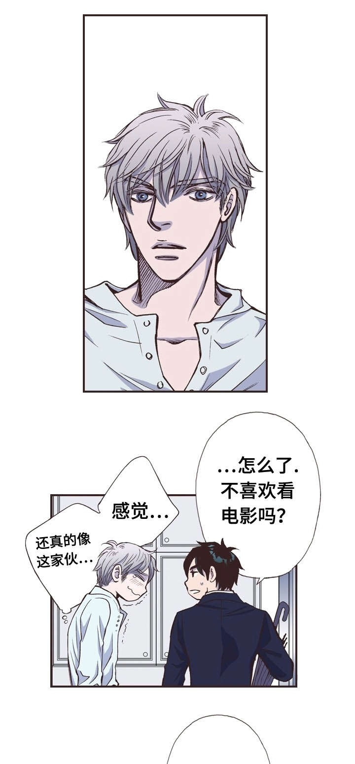 《穿戴》漫画最新章节第32章：拜托免费下拉式在线观看章节第【4】张图片