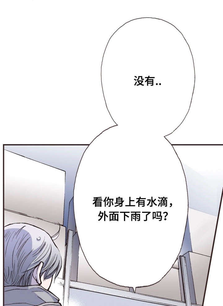 《穿戴》漫画最新章节第28章：想见你免费下拉式在线观看章节第【18】张图片