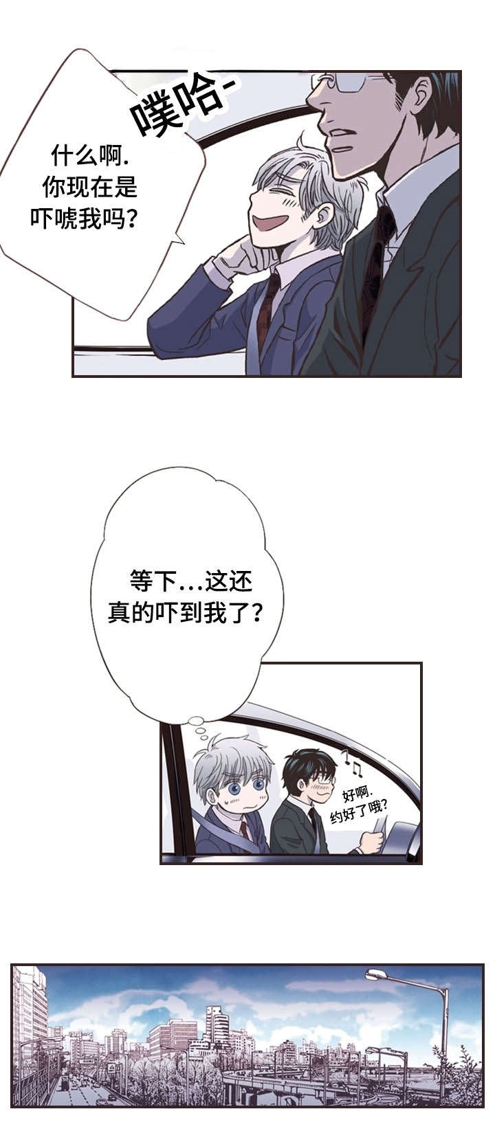 《穿戴》漫画最新章节第52章：还给他免费下拉式在线观看章节第【15】张图片