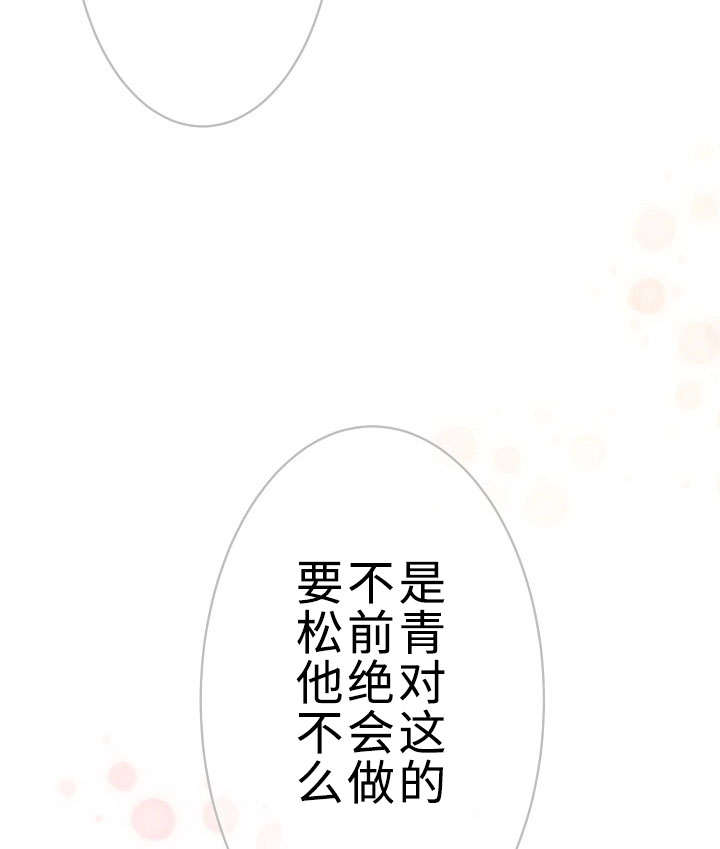 《完整版》漫画最新章节第23章：回归音乐会免费下拉式在线观看章节第【6】张图片