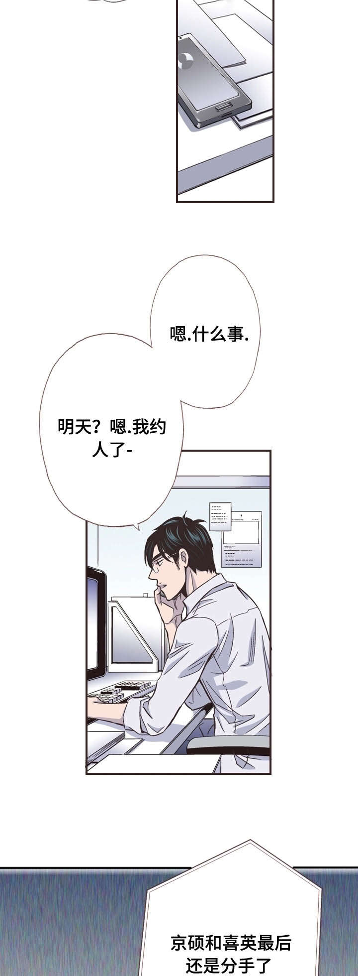 《穿戴》漫画最新章节第52章：还给他免费下拉式在线观看章节第【13】张图片