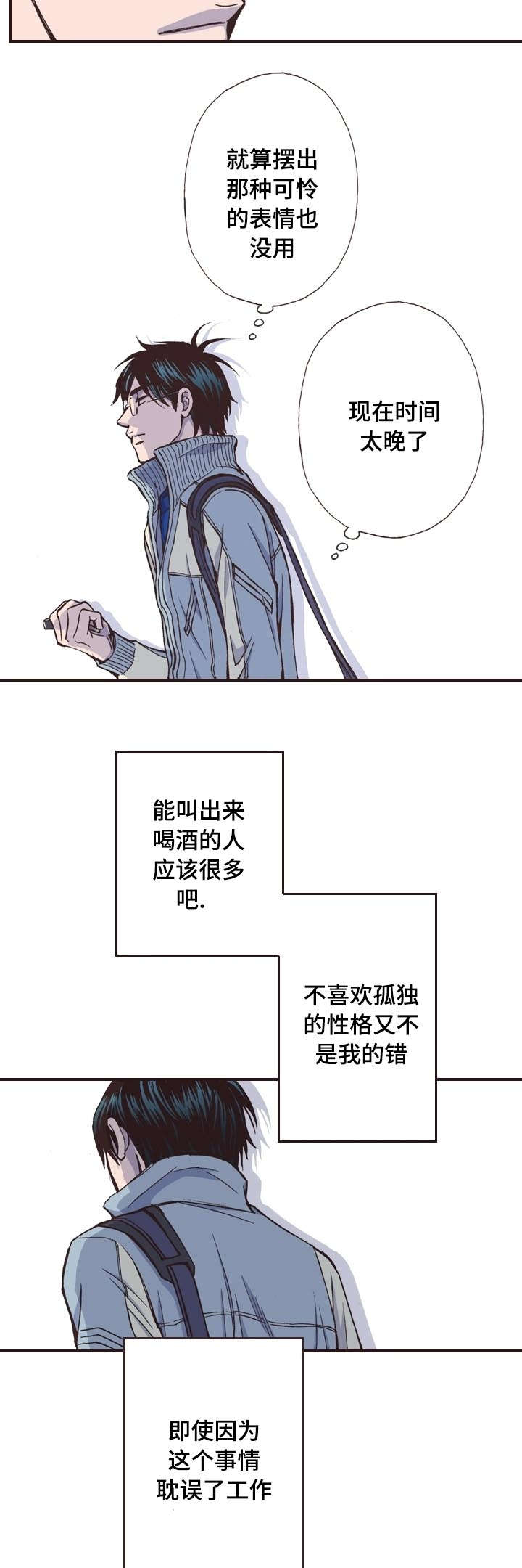 《穿戴》漫画最新章节第6章：惊讶免费下拉式在线观看章节第【5】张图片