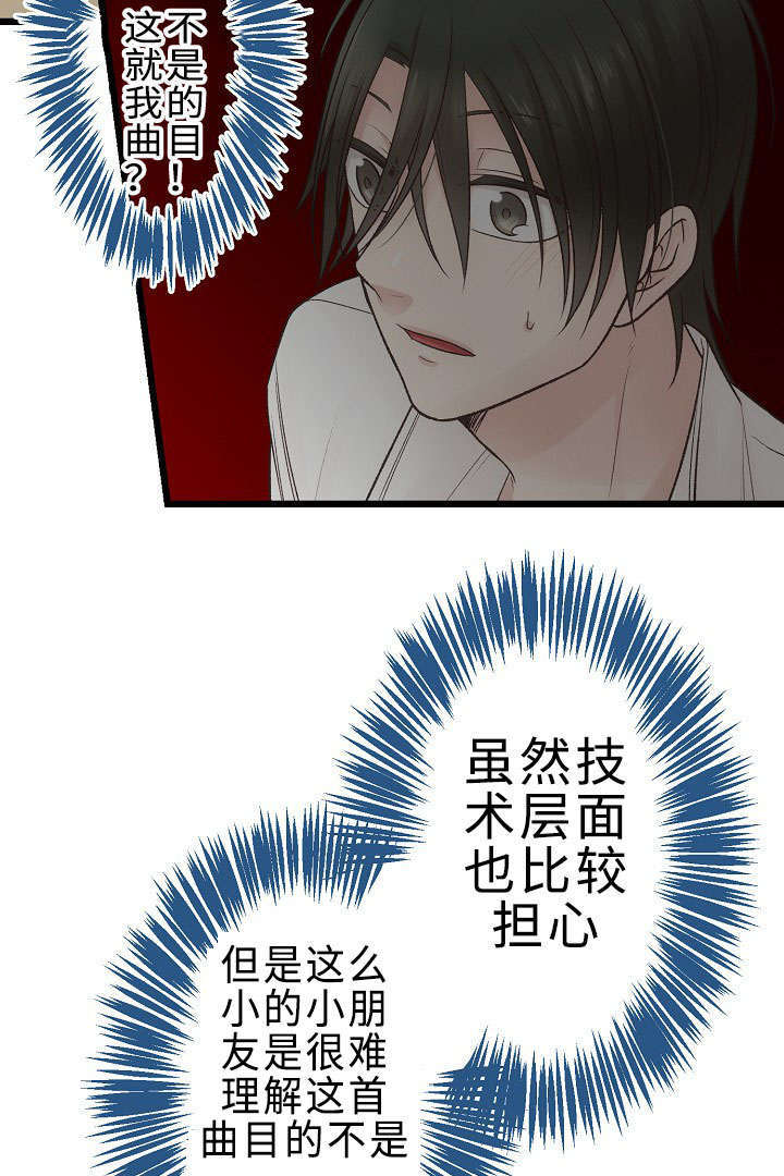 《完整版》漫画最新章节第20章：参赛免费下拉式在线观看章节第【10】张图片