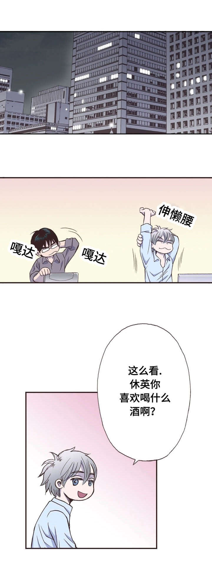 《穿戴》漫画最新章节第12章：吃惊免费下拉式在线观看章节第【7】张图片