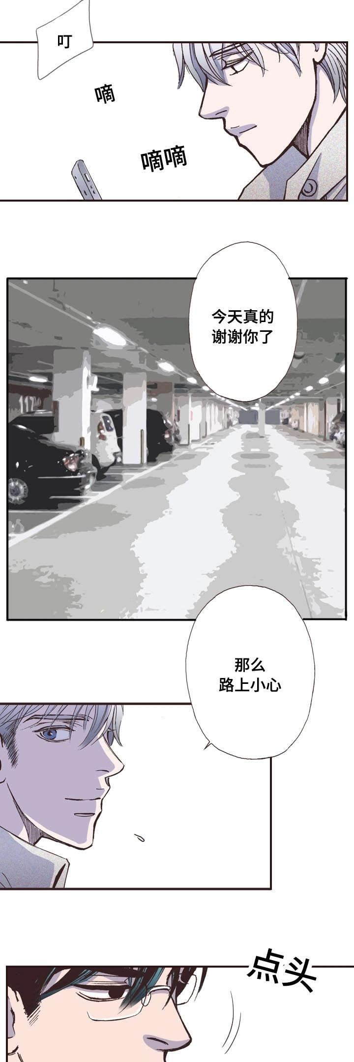 《穿戴》漫画最新章节第6章：惊讶免费下拉式在线观看章节第【6】张图片