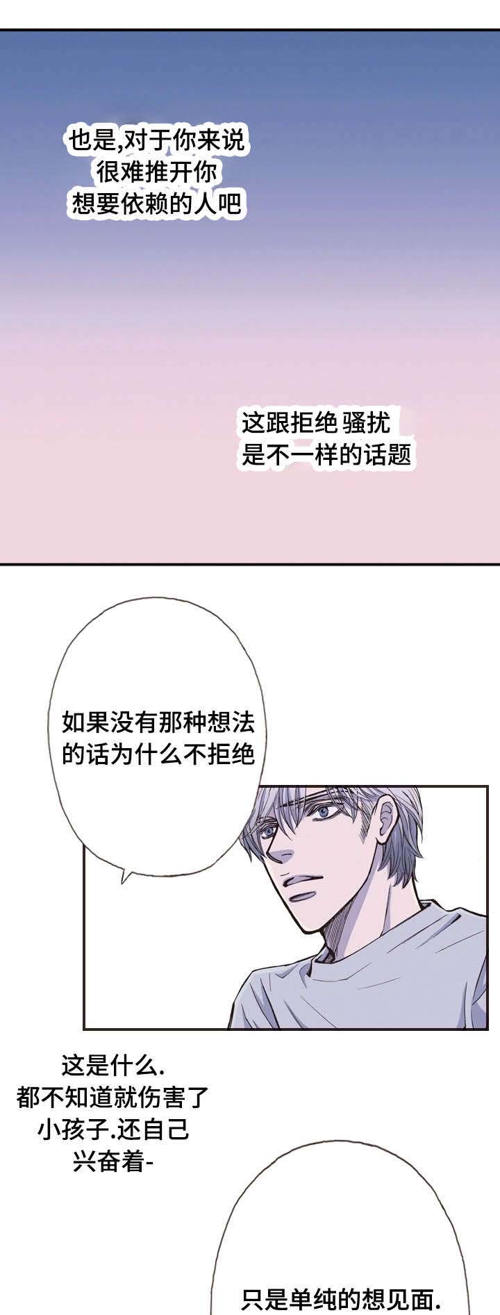 《穿戴》漫画最新章节第35章：对话免费下拉式在线观看章节第【12】张图片