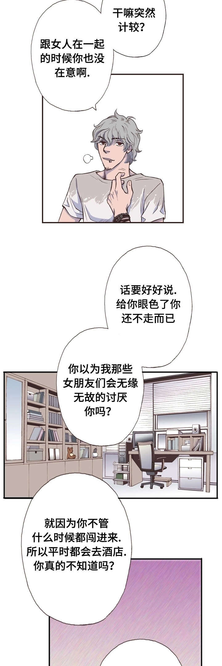 《穿戴》漫画最新章节第41章：震惊免费下拉式在线观看章节第【10】张图片