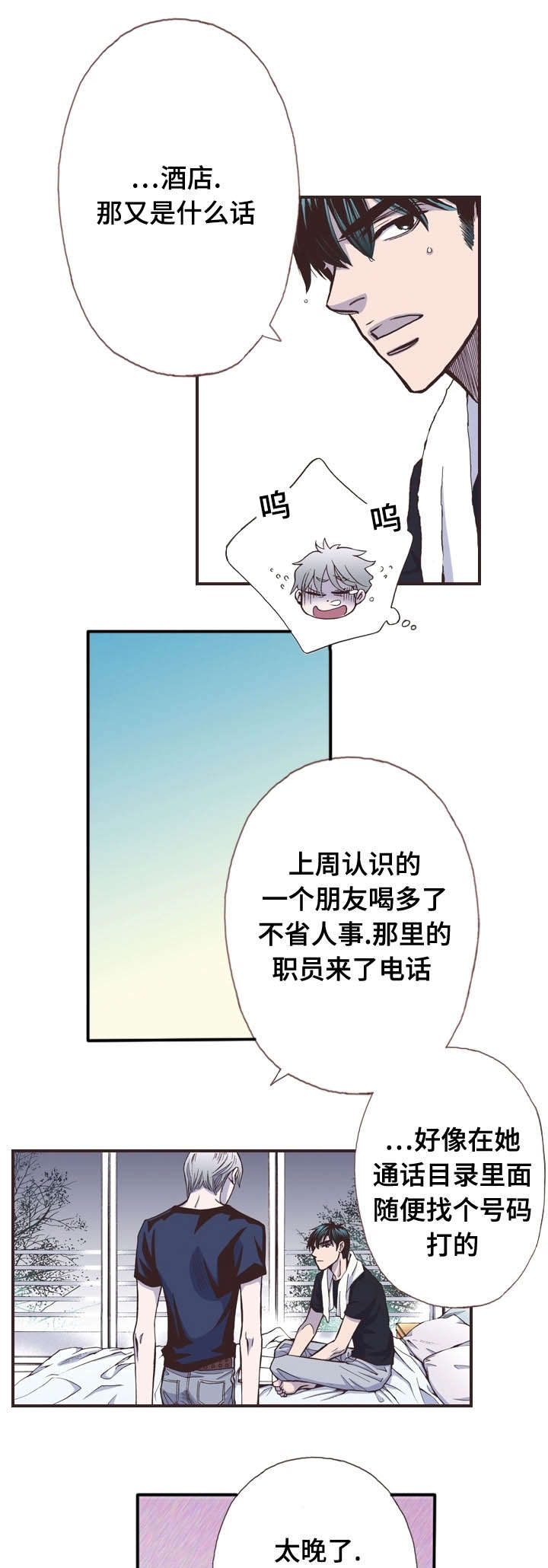 《穿戴》漫画最新章节第43章：怨念免费下拉式在线观看章节第【11】张图片