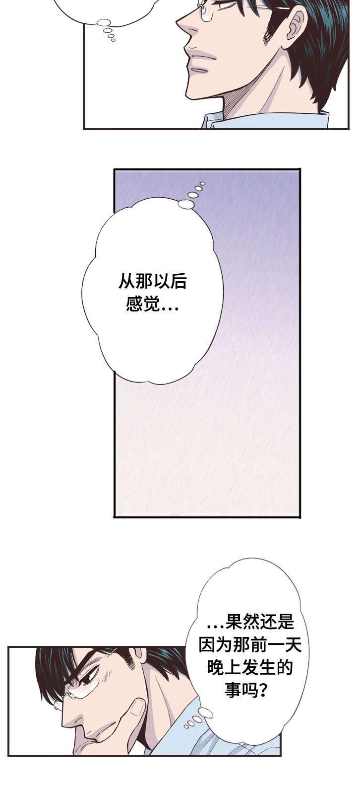 《穿戴》漫画最新章节第45章：购物免费下拉式在线观看章节第【13】张图片