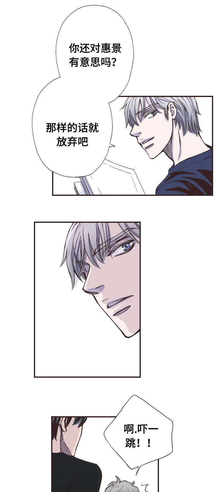 《穿戴》漫画最新章节第41章：震惊免费下拉式在线观看章节第【7】张图片