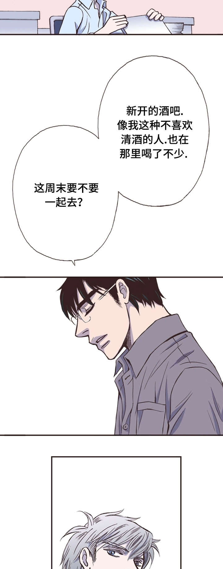 《穿戴》漫画最新章节第12章：吃惊免费下拉式在线观看章节第【4】张图片