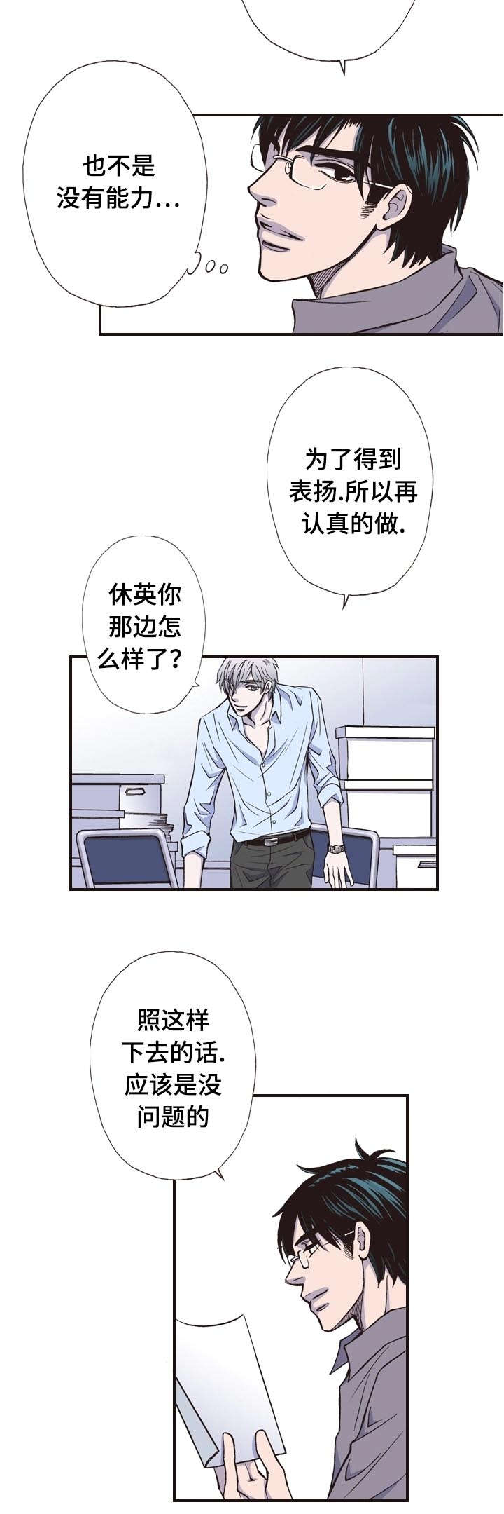 《穿戴》漫画最新章节第9章：过去免费下拉式在线观看章节第【9】张图片