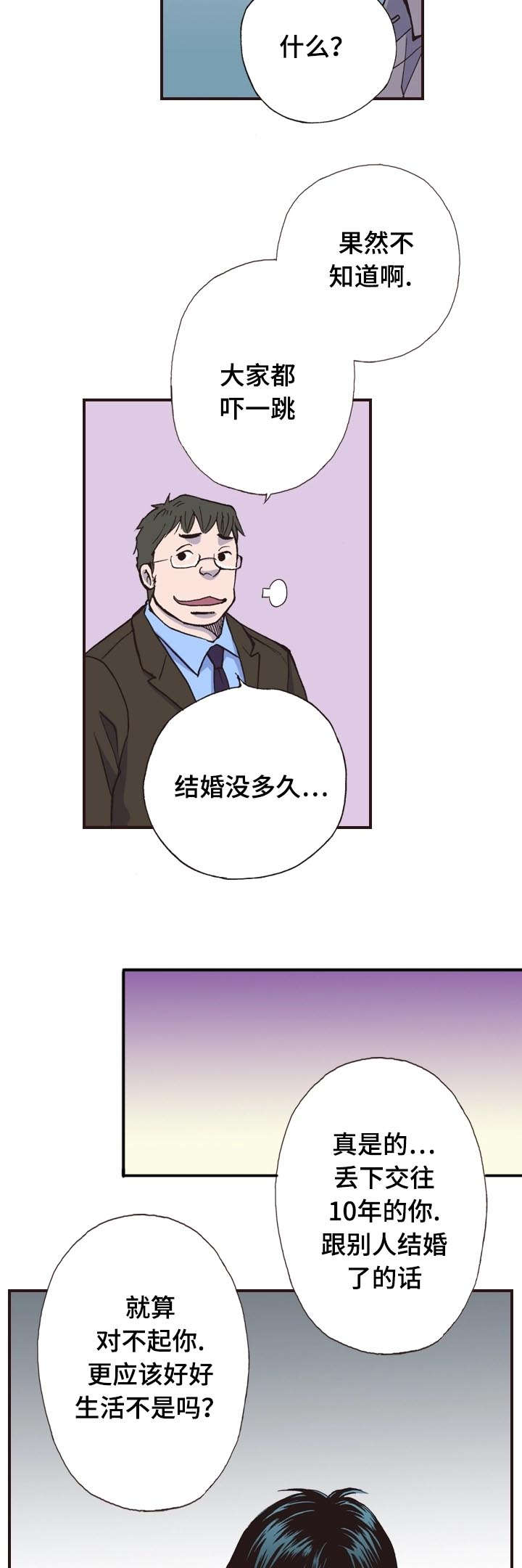 《穿戴》漫画最新章节第9章：过去免费下拉式在线观看章节第【4】张图片