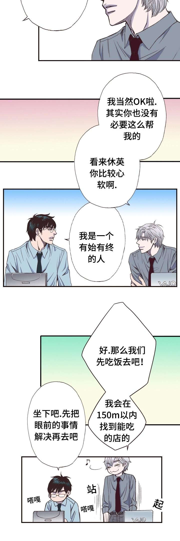 《穿戴》漫画最新章节第9章：过去免费下拉式在线观看章节第【12】张图片