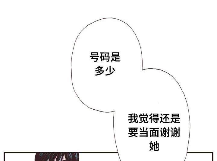 《穿戴》漫画最新章节第9章：过去免费下拉式在线观看章节第【16】张图片