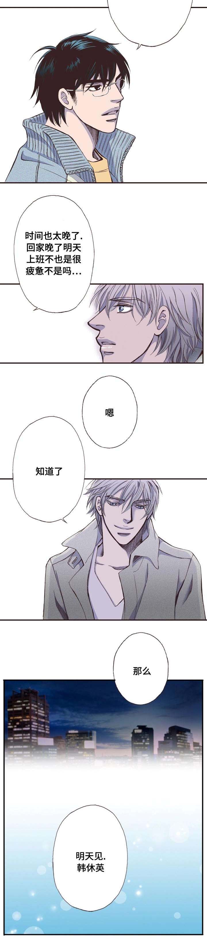 《穿戴》漫画最新章节第6章：惊讶免费下拉式在线观看章节第【1】张图片