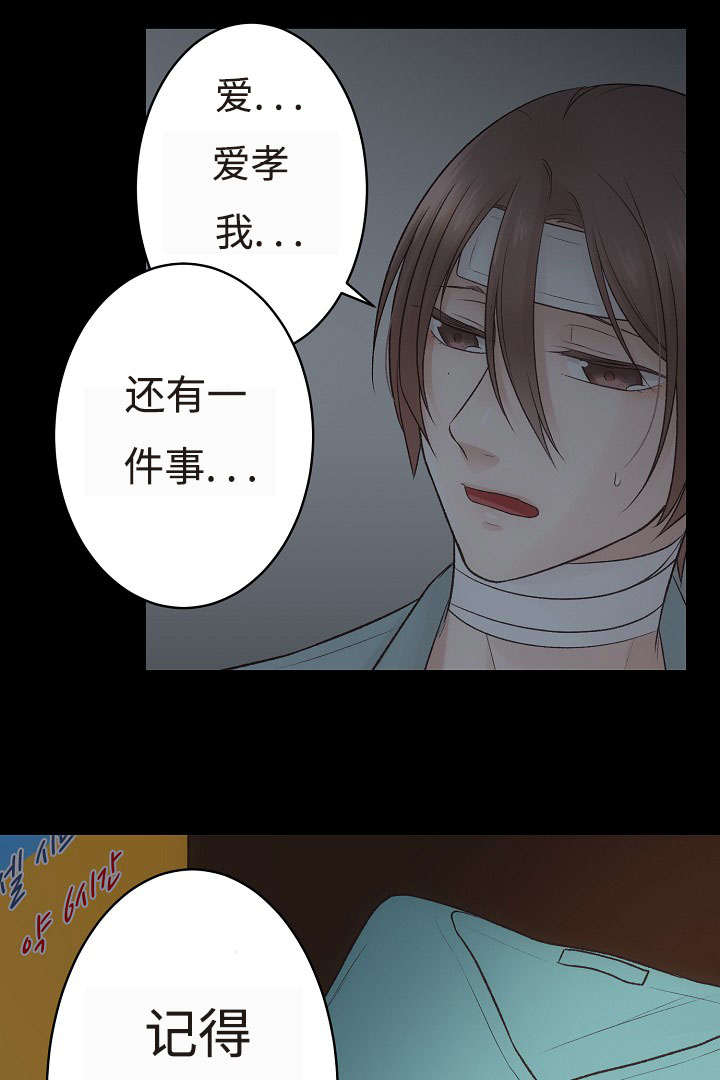 《完整版》漫画最新章节第18章：请留在我身边免费下拉式在线观看章节第【21】张图片