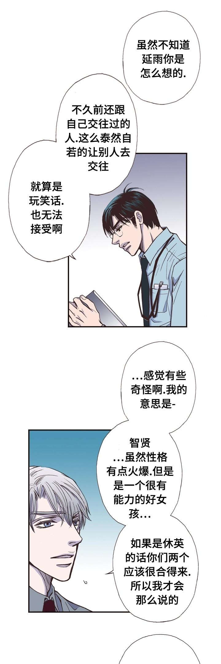 《穿戴》漫画最新章节第8章：礼物免费下拉式在线观看章节第【4】张图片