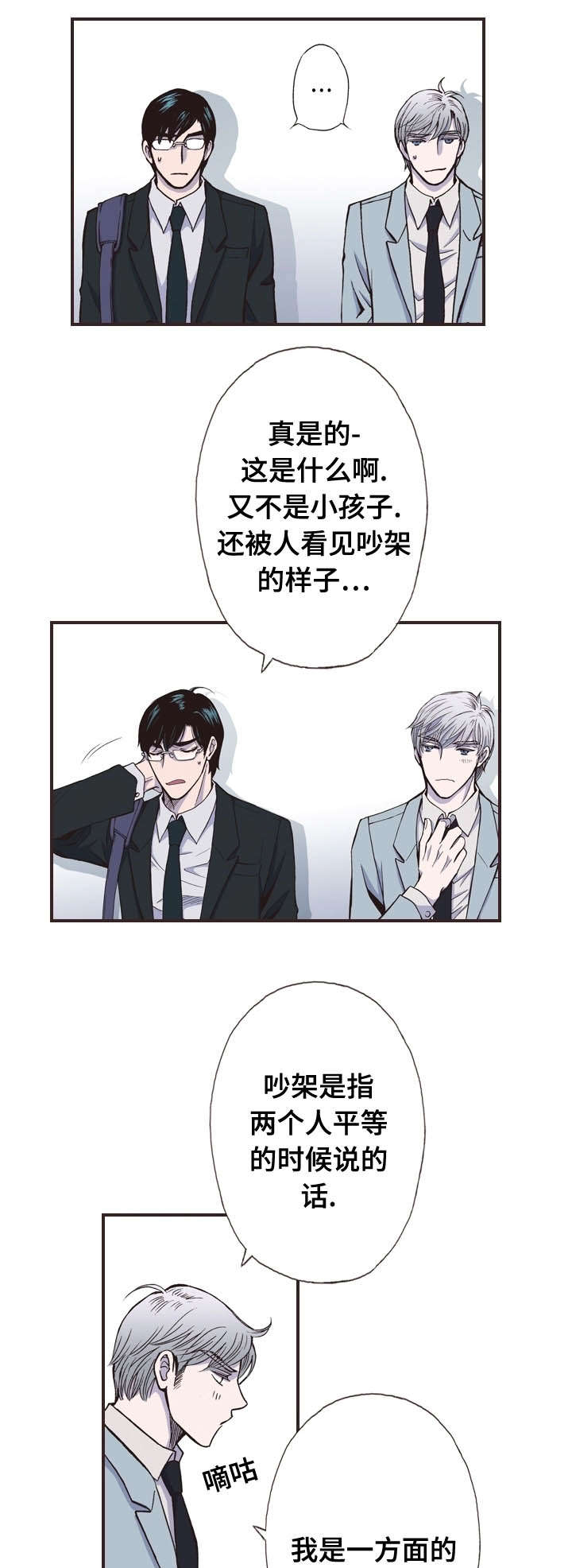 《穿戴》漫画最新章节第22章：伸手免费下拉式在线观看章节第【15】张图片