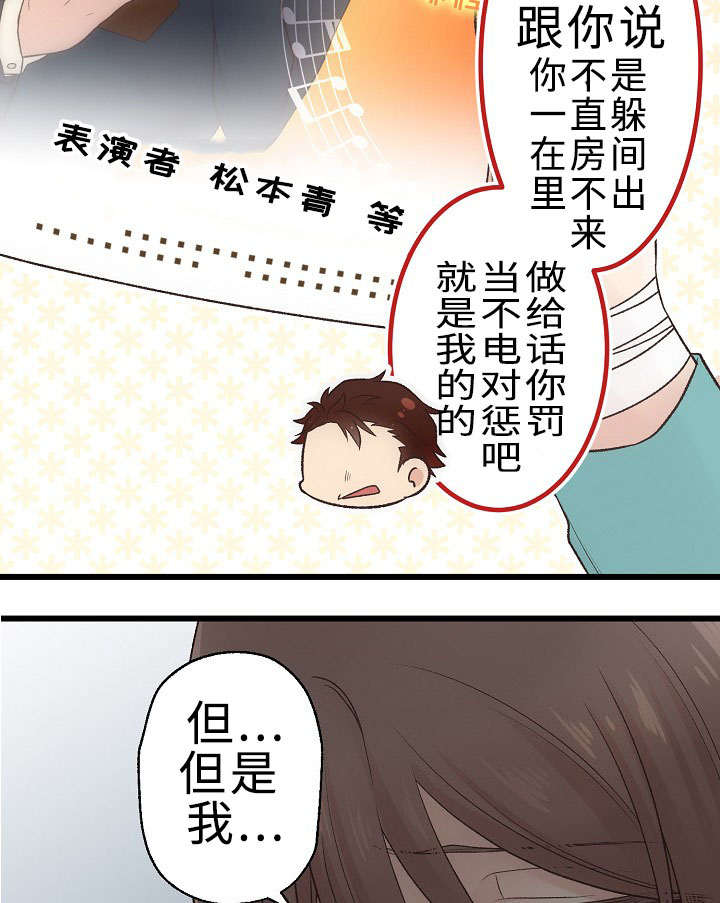 《完整版》漫画最新章节第23章：回归音乐会免费下拉式在线观看章节第【19】张图片