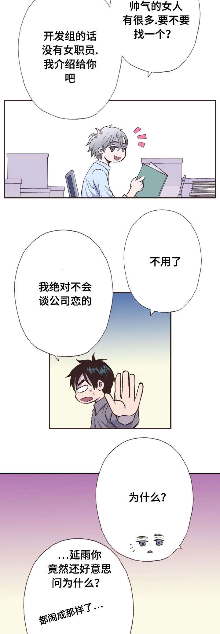 《穿戴》漫画最新章节第12章：吃惊免费下拉式在线观看章节第【14】张图片