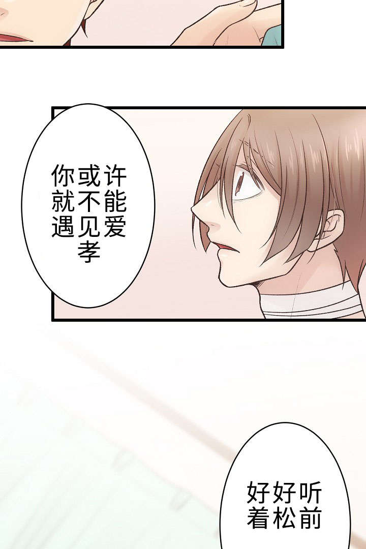 《完整版》漫画最新章节第23章：回归音乐会免费下拉式在线观看章节第【11】张图片