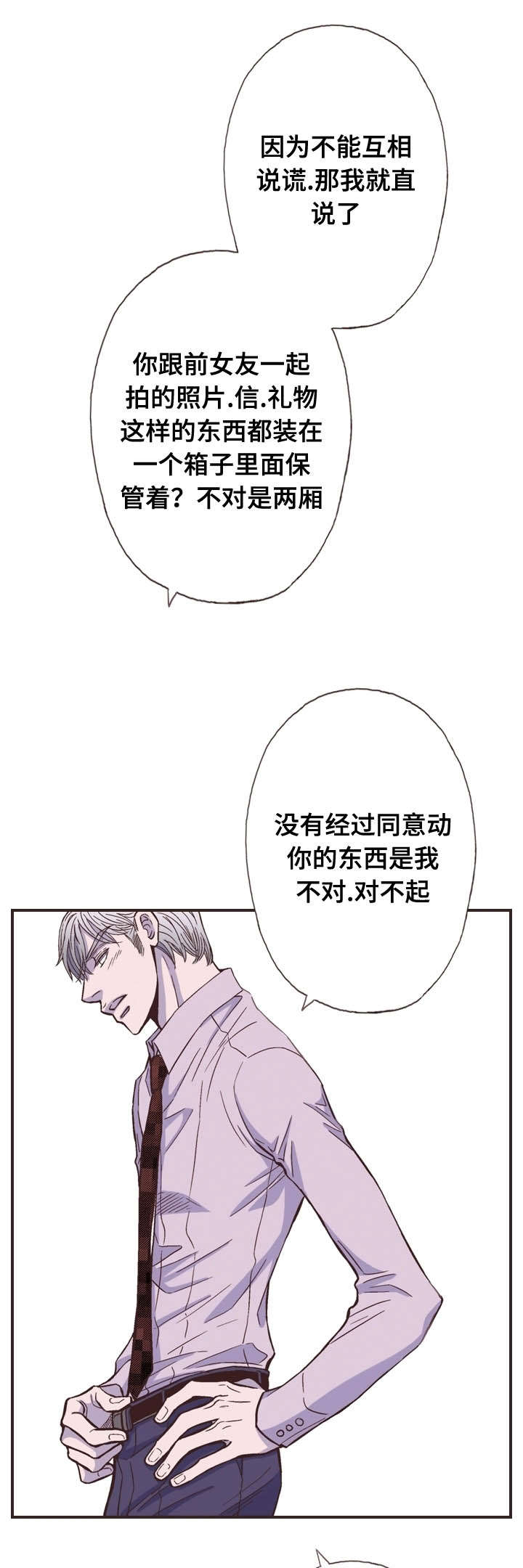 《穿戴》漫画最新章节第51章：可能会死免费下拉式在线观看章节第【16】张图片