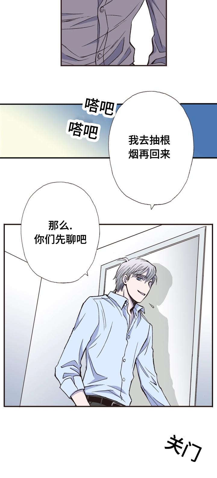 《穿戴》漫画最新章节第9章：过去免费下拉式在线观看章节第【1】张图片