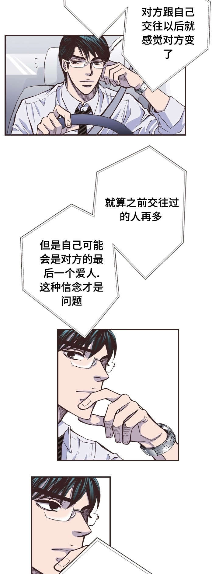 《穿戴》漫画最新章节第38章：约会免费下拉式在线观看章节第【4】张图片