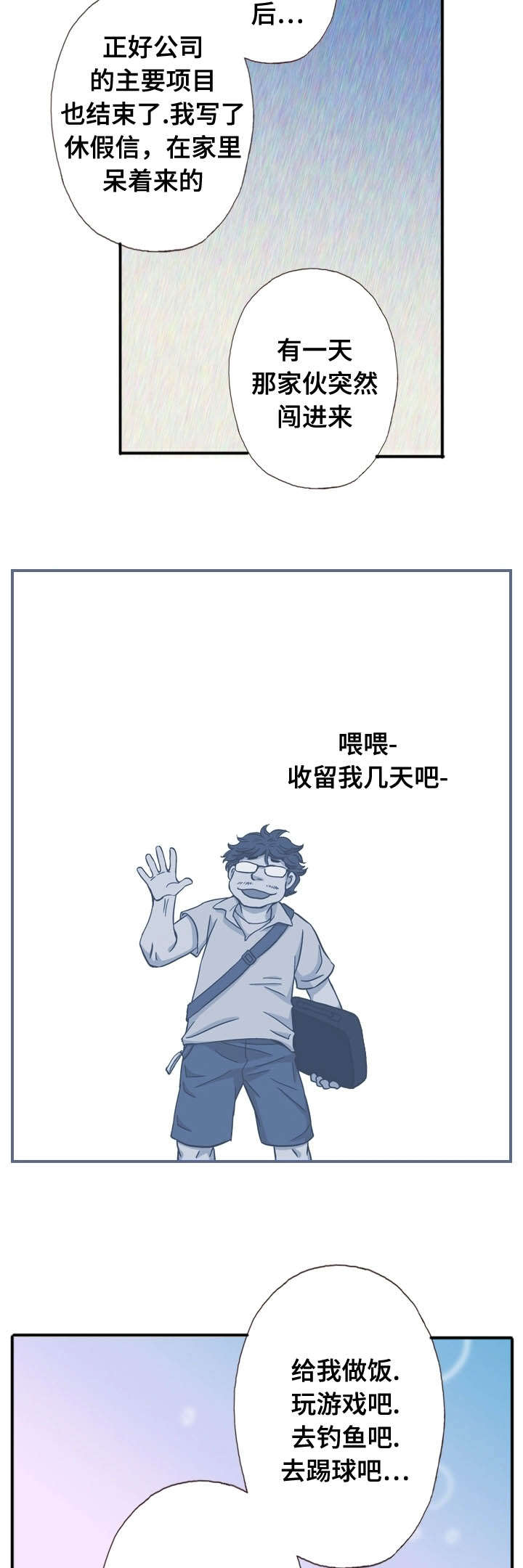 《穿戴》漫画最新章节第52章：还给他免费下拉式在线观看章节第【4】张图片