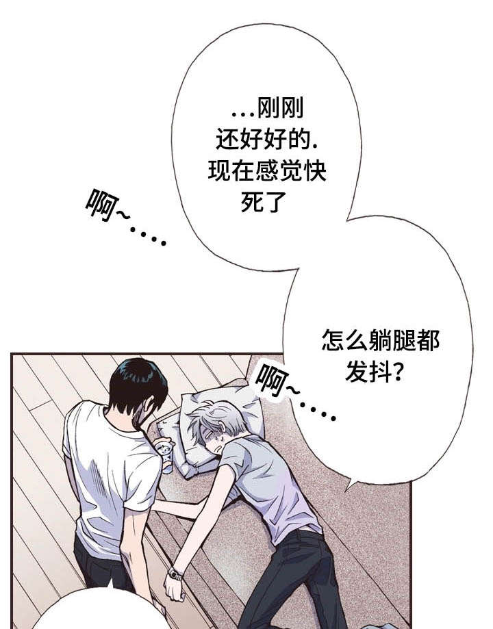 《穿戴》漫画最新章节第34章：疲劳免费下拉式在线观看章节第【17】张图片