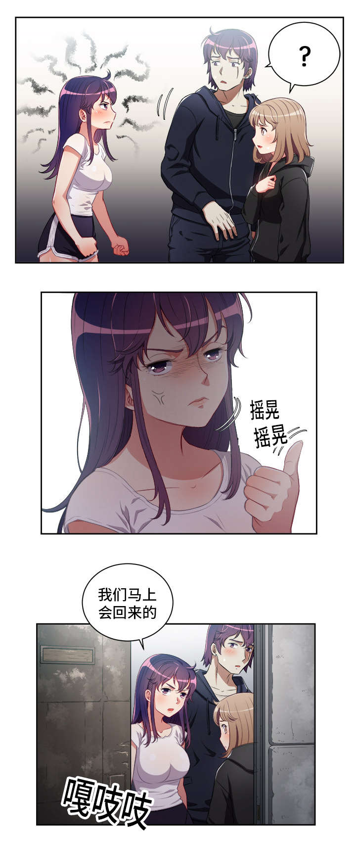 《白夜兼职》漫画最新章节第76章：帮个忙免费下拉式在线观看章节第【8】张图片