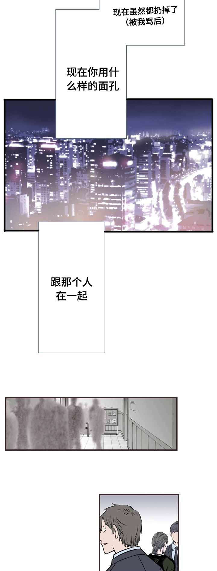 《穿戴》漫画最新章节第56章：前女友免费下拉式在线观看章节第【4】张图片