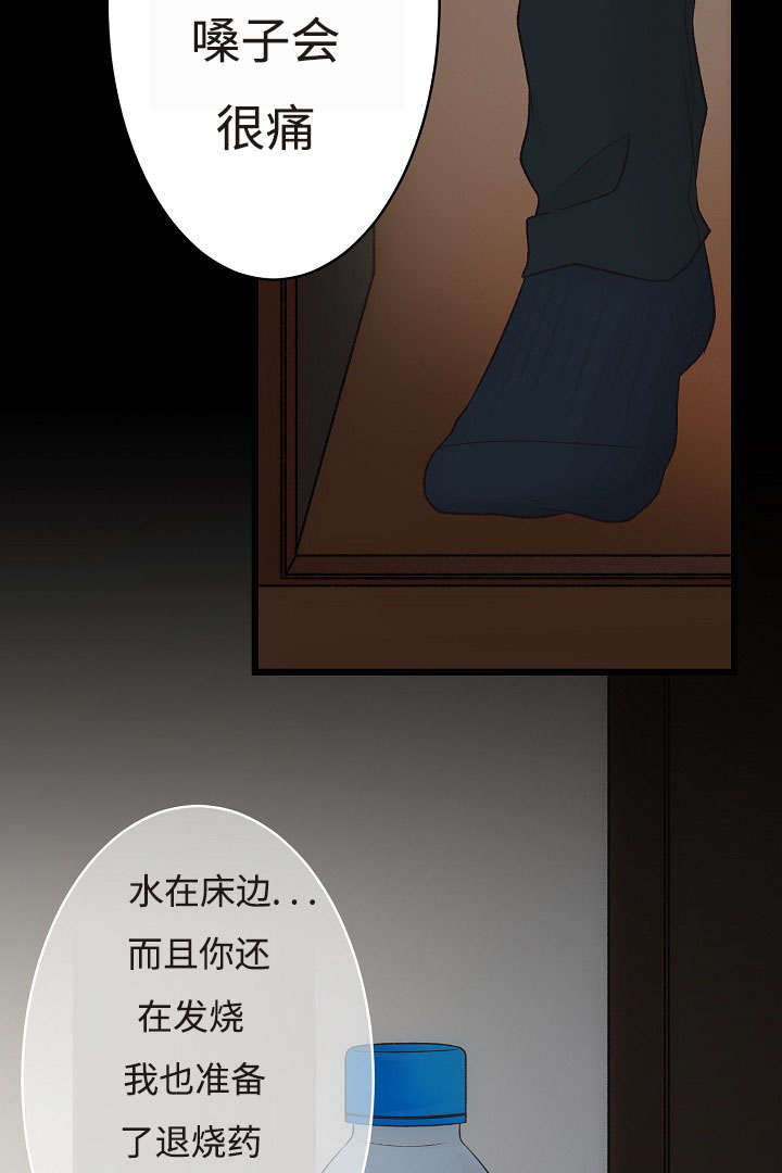 《完整版》漫画最新章节第18章：请留在我身边免费下拉式在线观看章节第【23】张图片