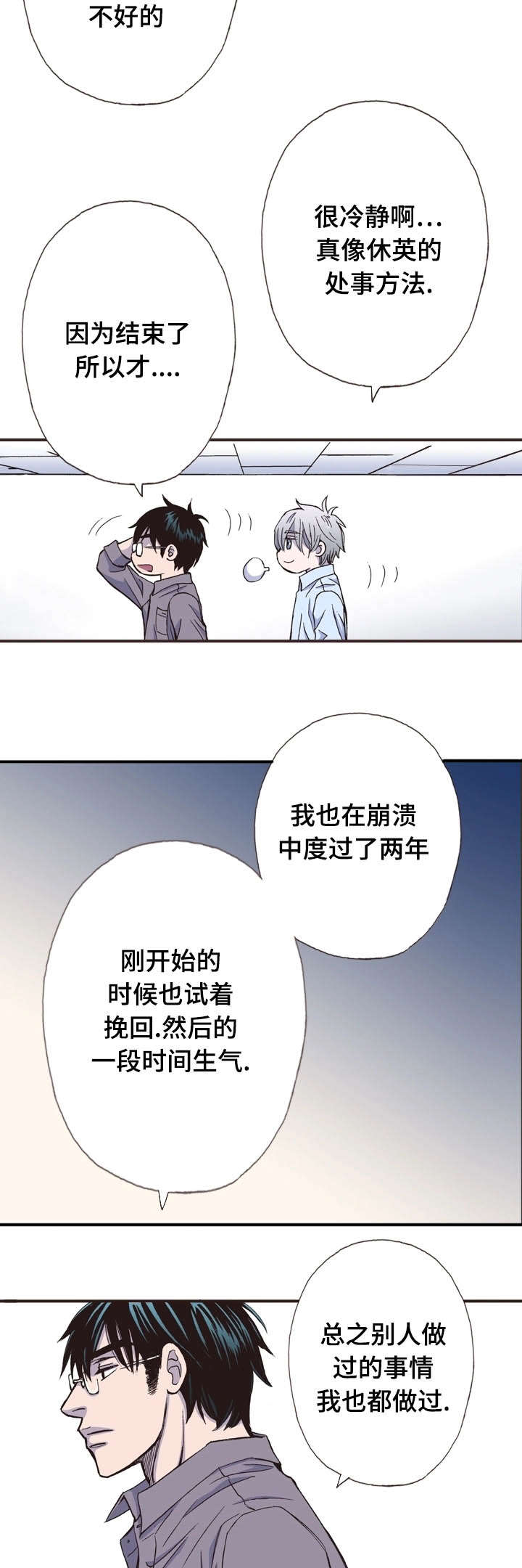 《穿戴》漫画最新章节第11章：谈心免费下拉式在线观看章节第【15】张图片