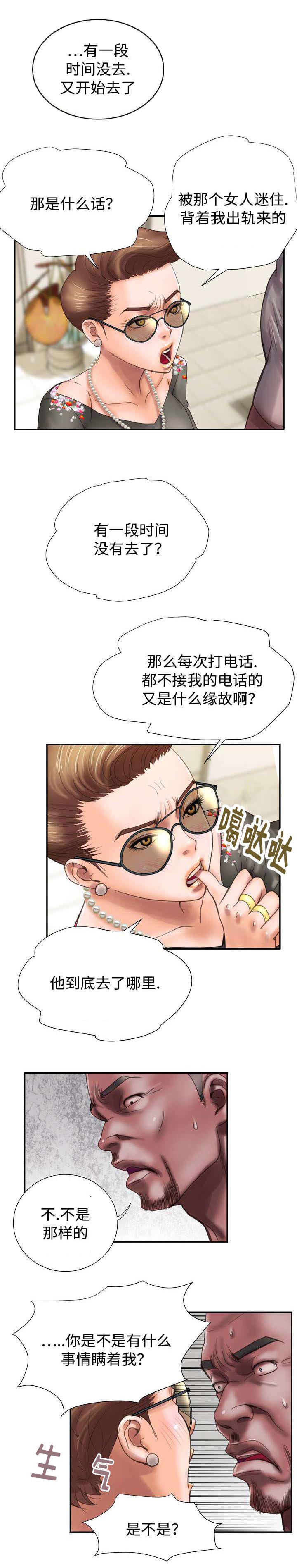 《敌对行动》漫画最新章节第12章：阴谋免费下拉式在线观看章节第【2】张图片