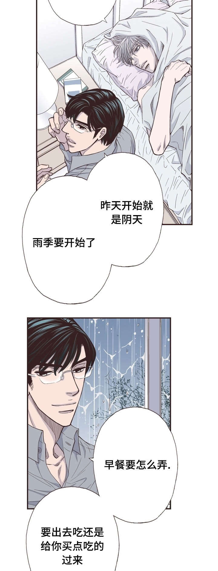 《穿戴》漫画最新章节第44章：前一天免费下拉式在线观看章节第【6】张图片