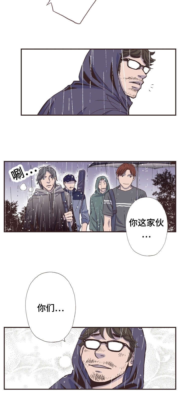 《穿戴》漫画最新章节第52章：还给他免费下拉式在线观看章节第【2】张图片