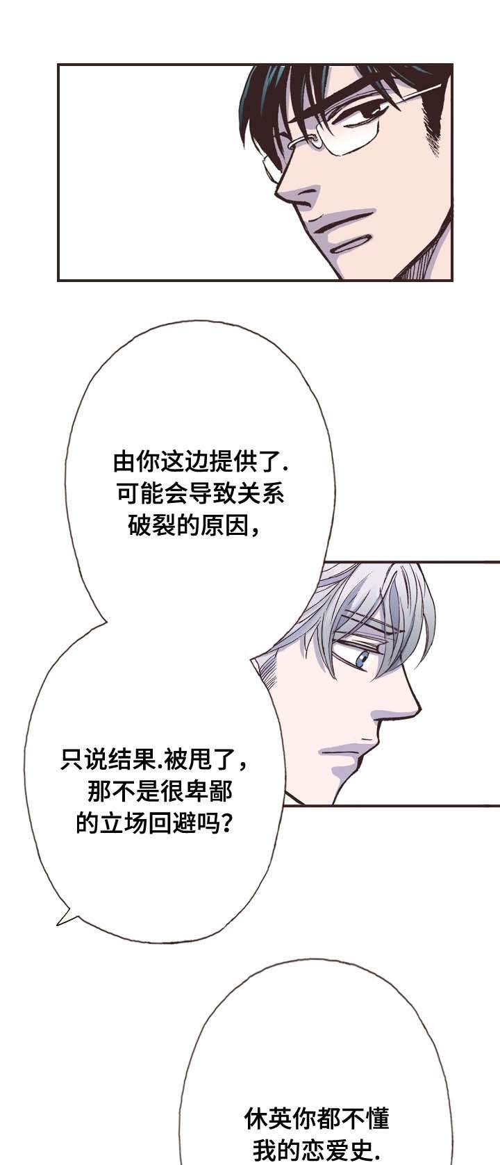 《穿戴》漫画最新章节第11章：谈心免费下拉式在线观看章节第【8】张图片