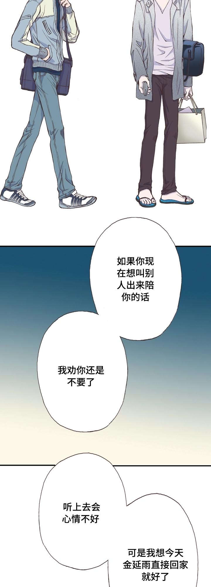 《穿戴》漫画最新章节第6章：惊讶免费下拉式在线观看章节第【2】张图片