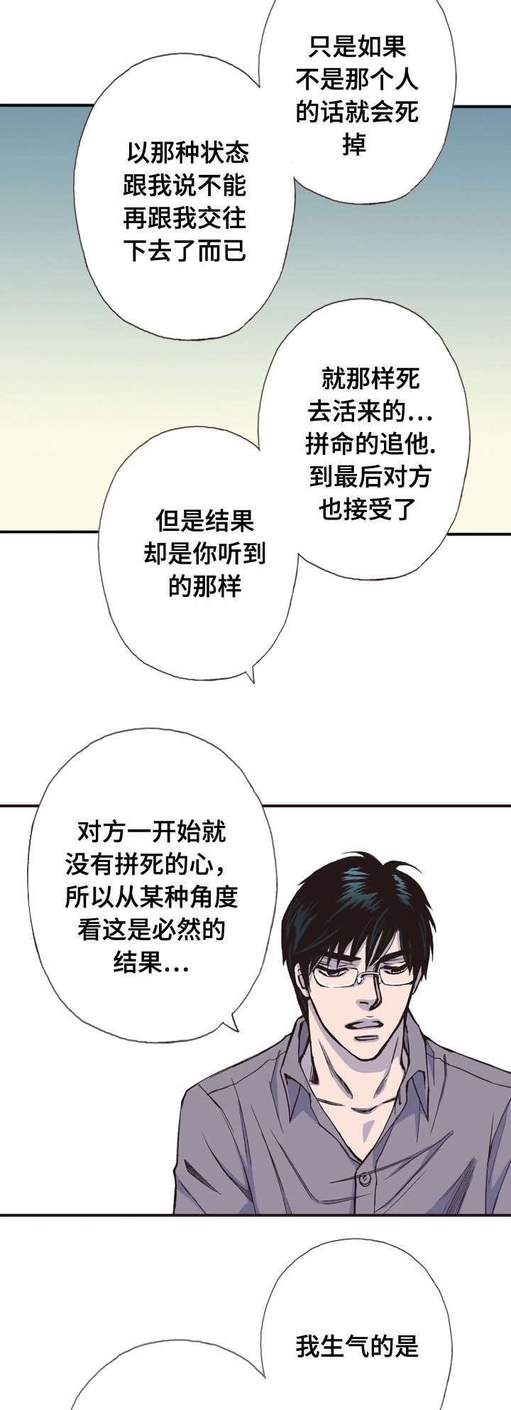 《穿戴》漫画最新章节第11章：谈心免费下拉式在线观看章节第【4】张图片