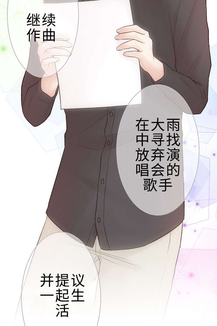 《完整版》漫画最新章节第23章：回归音乐会免费下拉式在线观看章节第【7】张图片