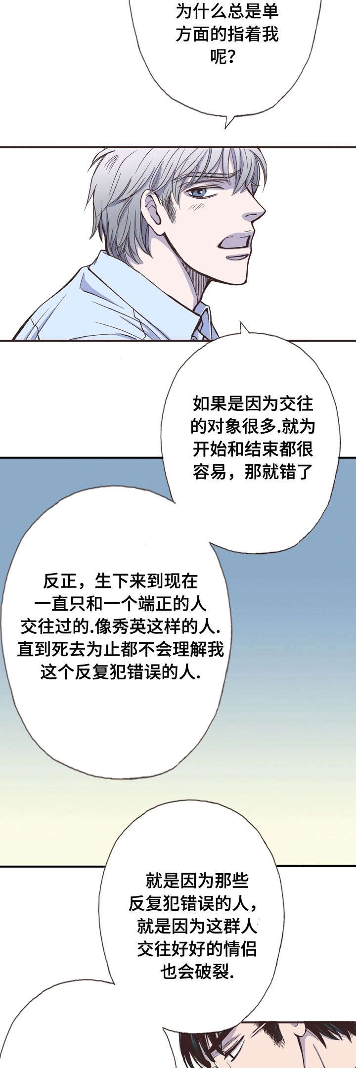 《穿戴》漫画最新章节第11章：谈心免费下拉式在线观看章节第【7】张图片